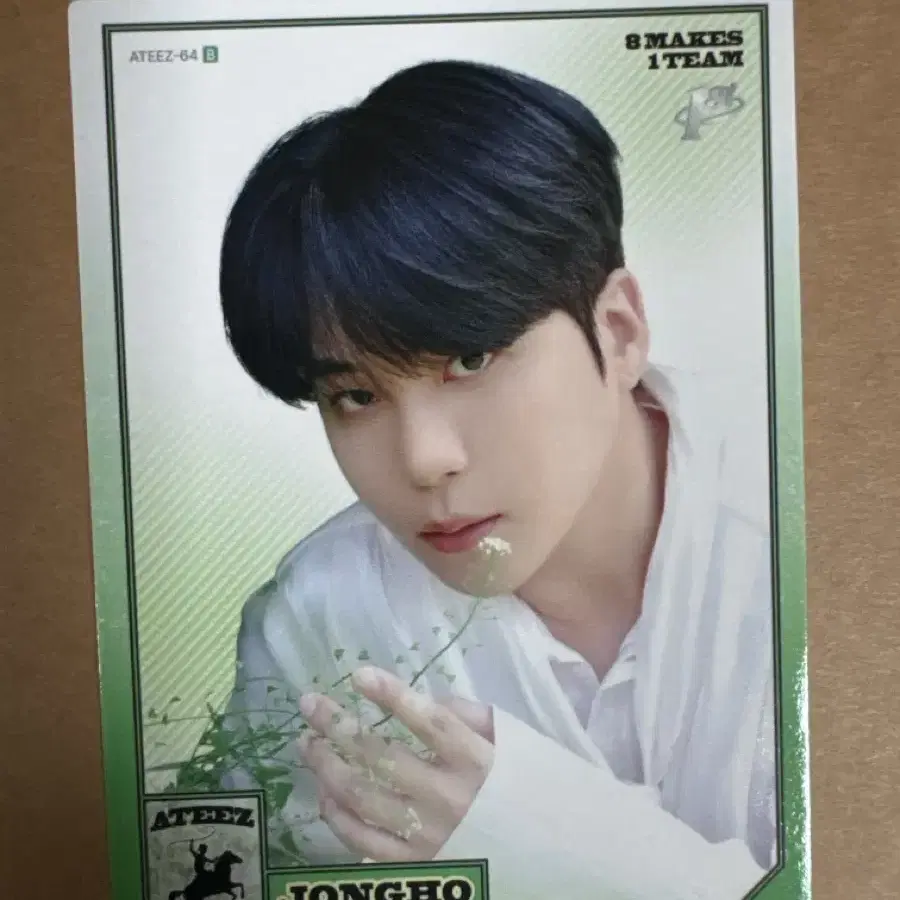 에이티즈 밈카 종호