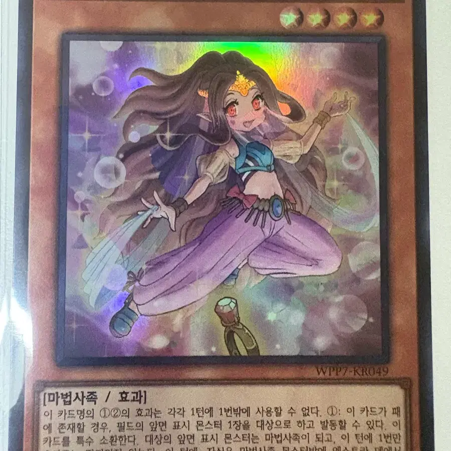 유희왕 반지의 정령 지냐 슈레(kr)