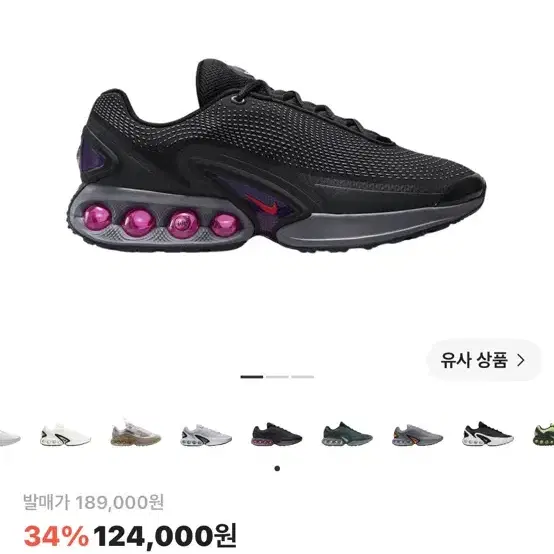 나이키 에어맥스 Dn 270