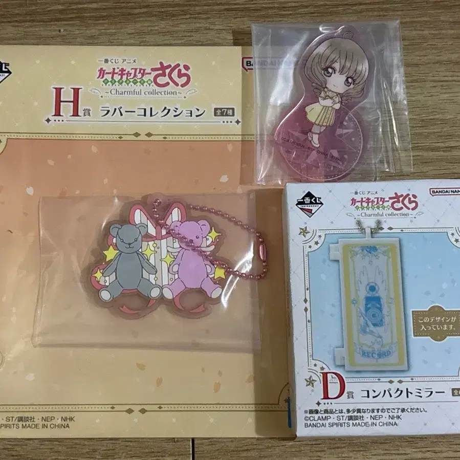 카드캡터체리 쿠지 D상,H상,I상 일괄