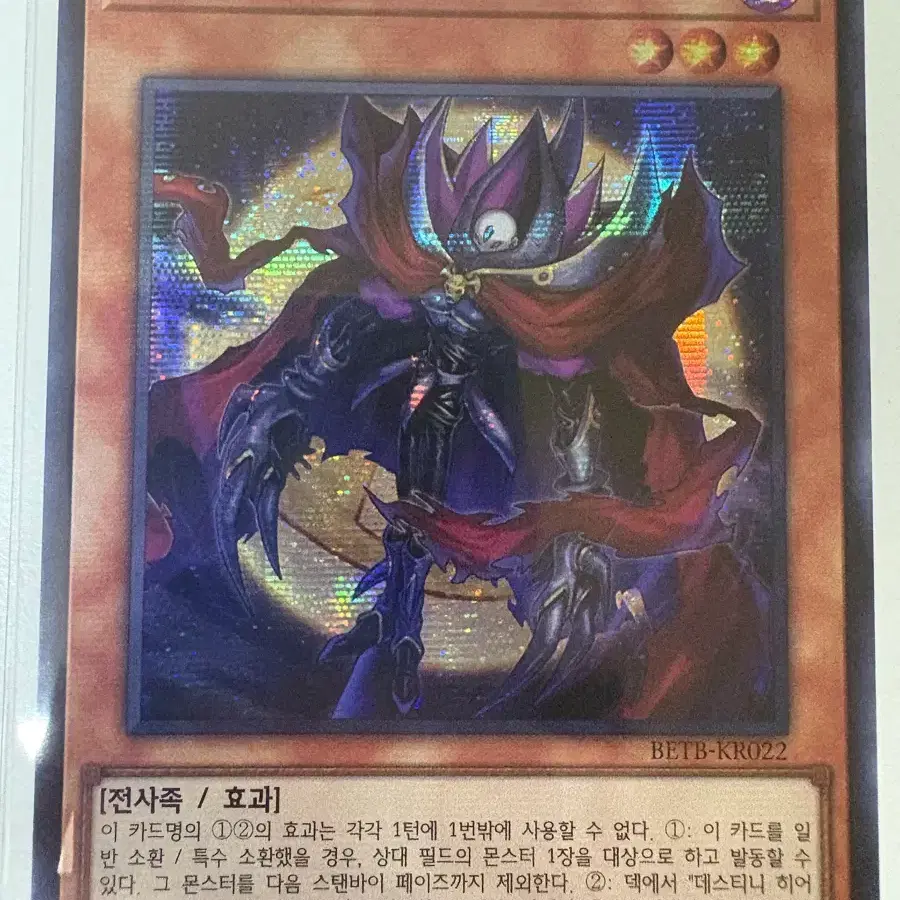 유희왕 데스티니 히어로 데블로드 가이 시크(kr)