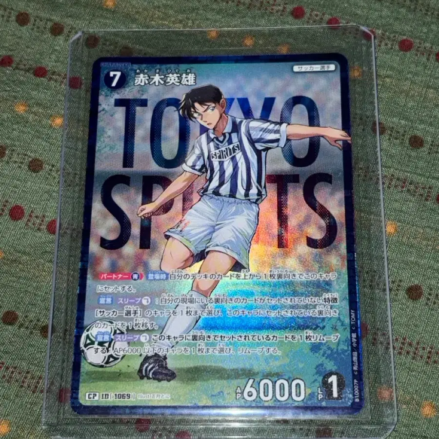 명탐정 코난 TCG CT-P10 추억의 맹우 아카기 히데오 양희오 CP