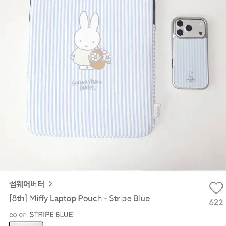 썸웨어버터 미피 노트북 파우치 스트라이프 블루