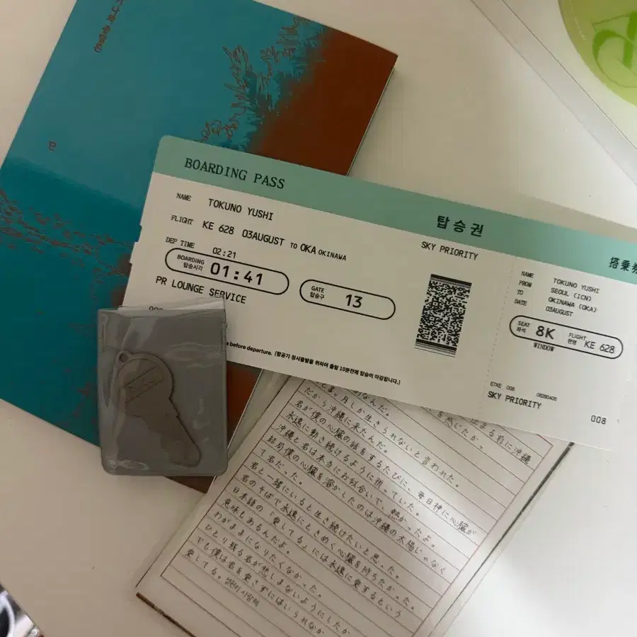 오키나와 종말론 소장본 리쿠 유우시