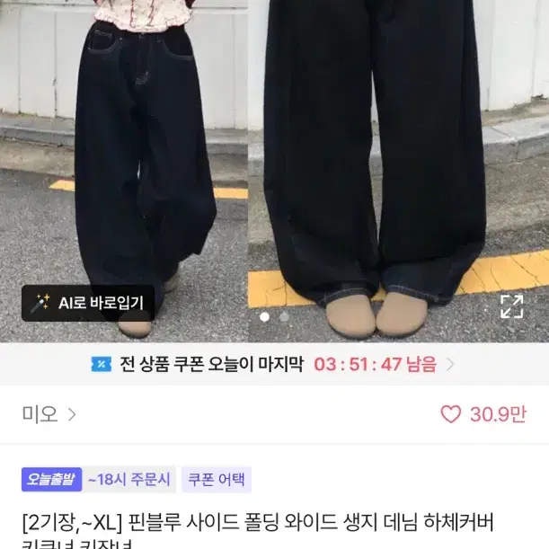 생지 바지