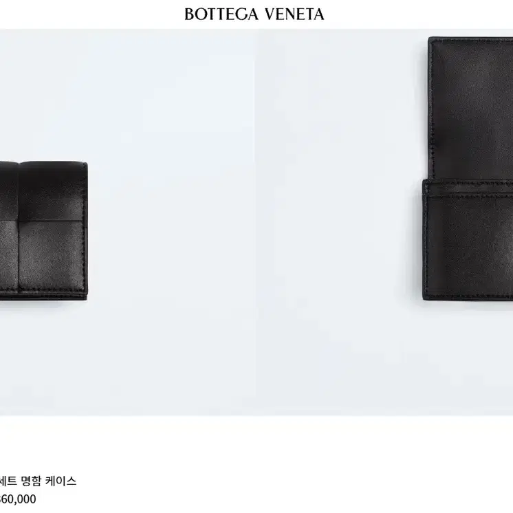 보테가베네타 지갑 판매합니다
