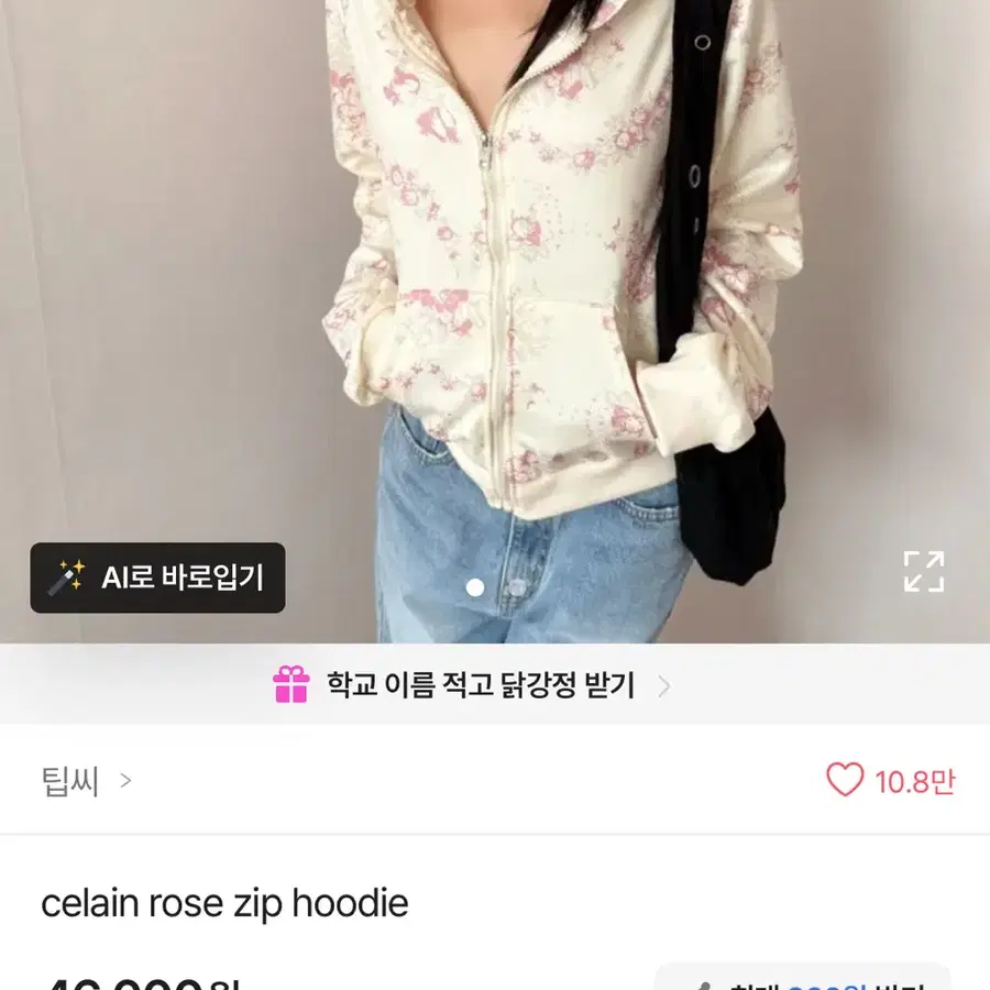 [1회착용] 팁씨 플라워 후드집업