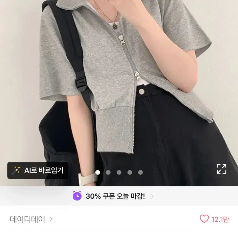 에이블리 투웨이 반팔집업