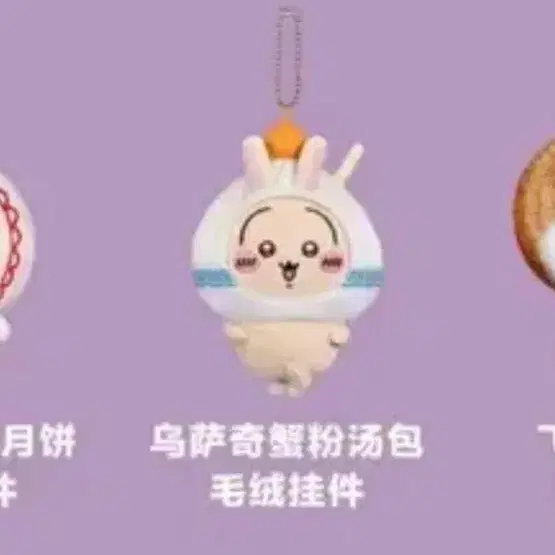 상하이 치이카와 데이즈 우사기