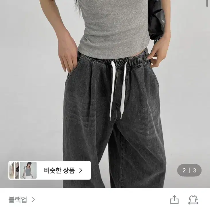 블랙업 미니브 나그랑 반팔티 멜란지그레이, 블랙