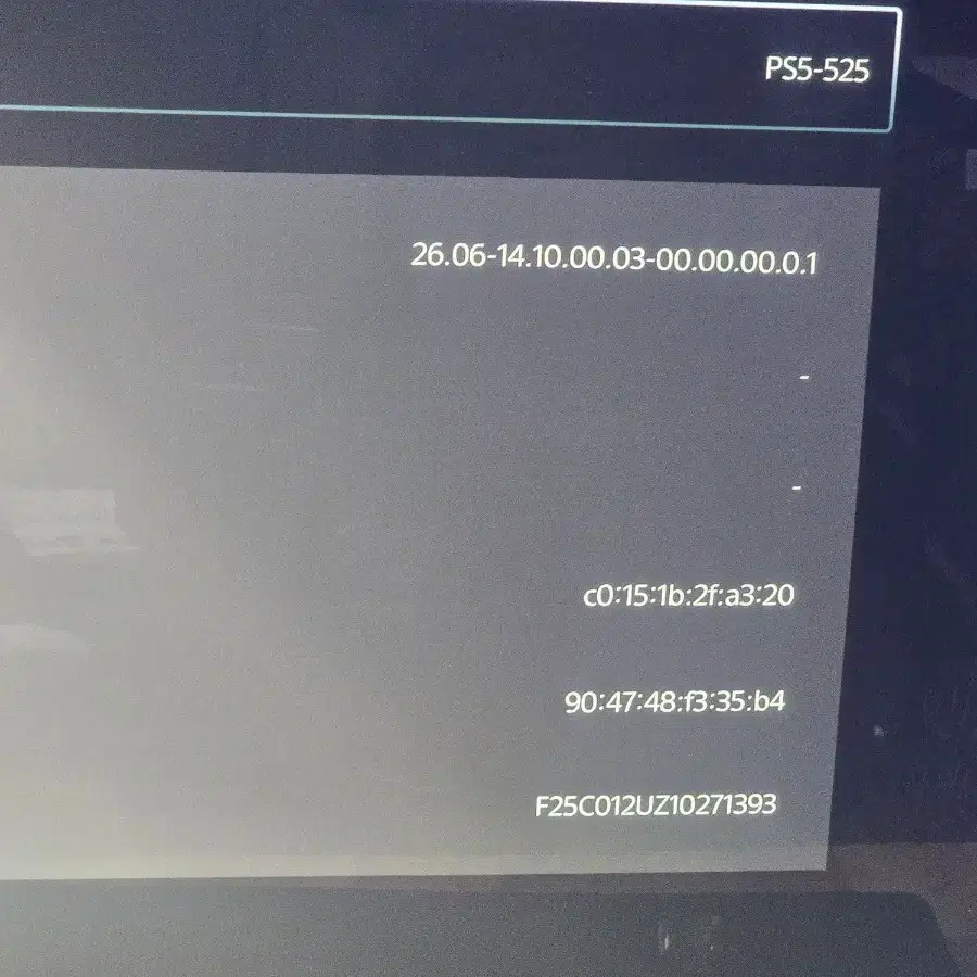 ps5 1218 디스크 5.5펌 단순개봉