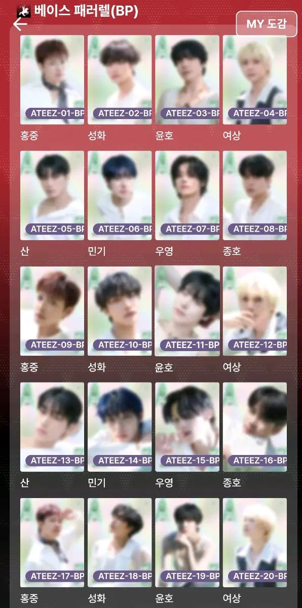 Tereca Ateez poca Base Parallel