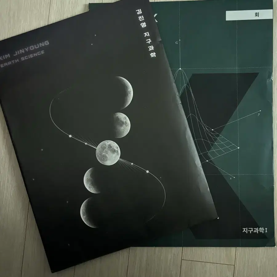 강k 지학 14,15회 + 현강자료