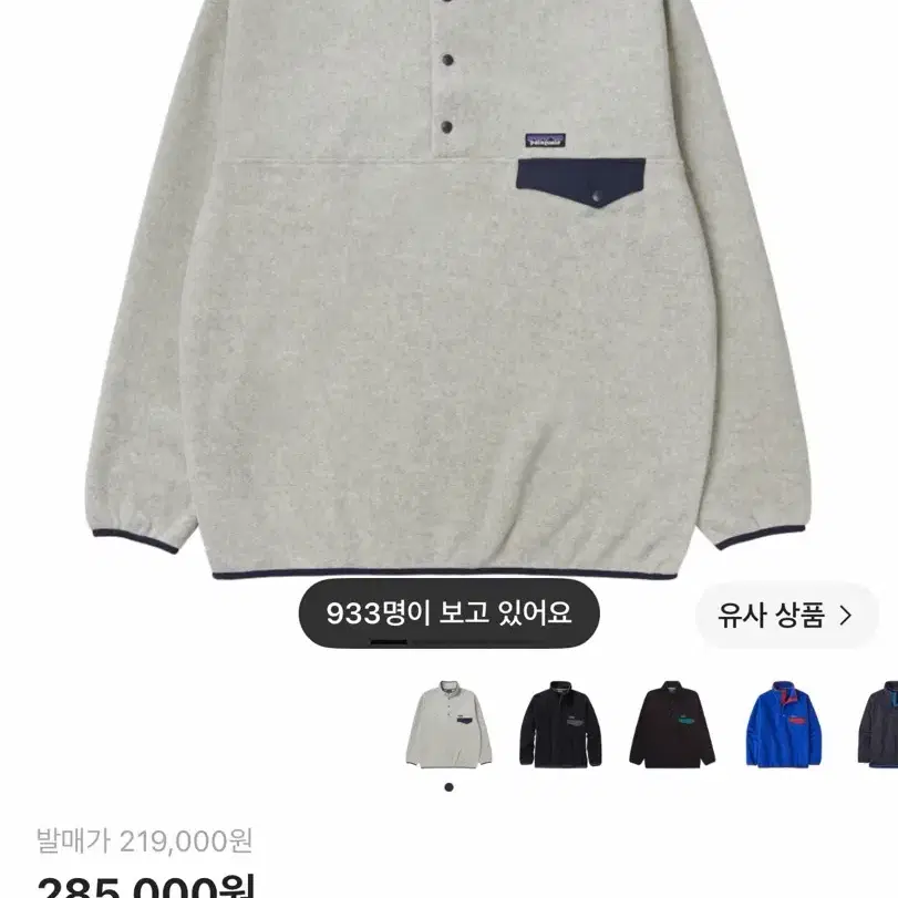 パタゴニア シンチラオートミールL