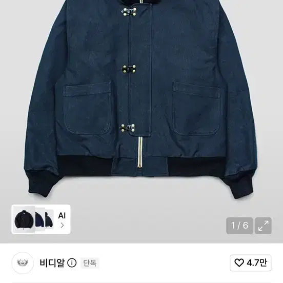 비디알 후크 자켓