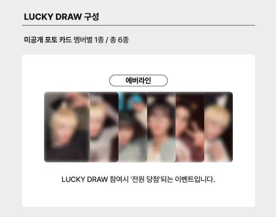 everline 2nd) Boynextdoor boynextdoor repackage album Home Deluxe luckydraw ld split