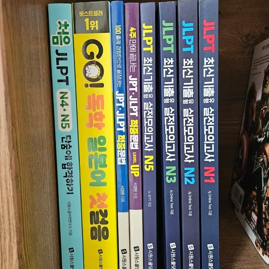 으각꺅님 판매용(시원스쿨 일본어)