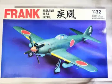[ 절판 ] 1/32 나카지마 Ki-84 4식 전투기 시푸 FRANK 프라모델
