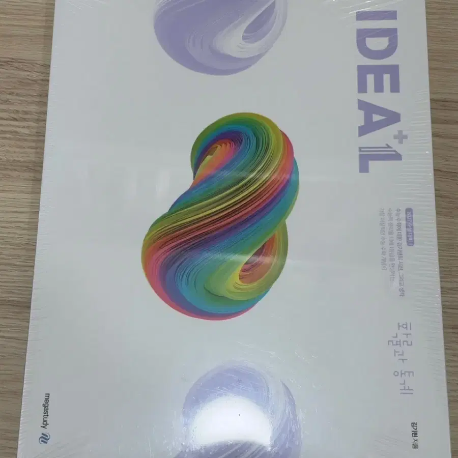 새상품)2027 김기현 아이디어 확률과통계 확통 본책+복습용교재 세트
