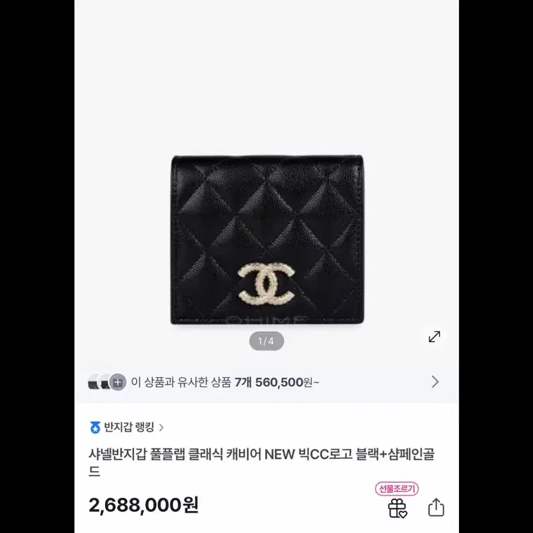 샤넬 클래식 캐비어 반지갑 블랙