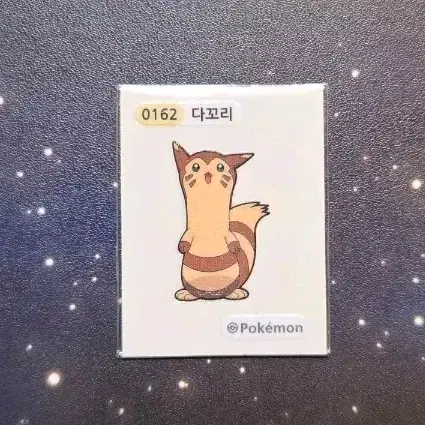 포켓몬 띠부씰 0162 다꼬리
