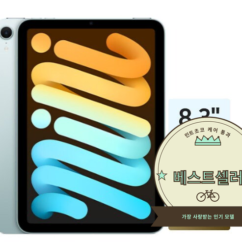 아이패드 미니 7 셀룰러 512GB 외관 울림 있음