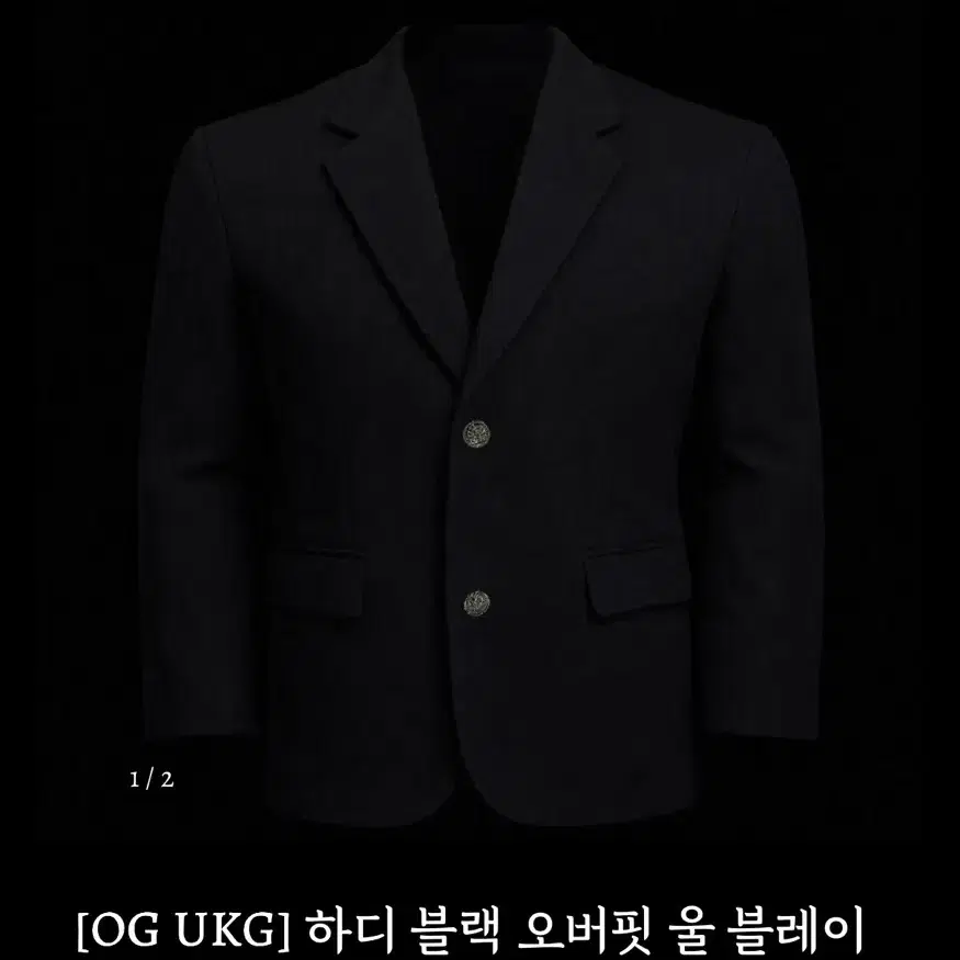 알강도 울 블레이저 팝니다