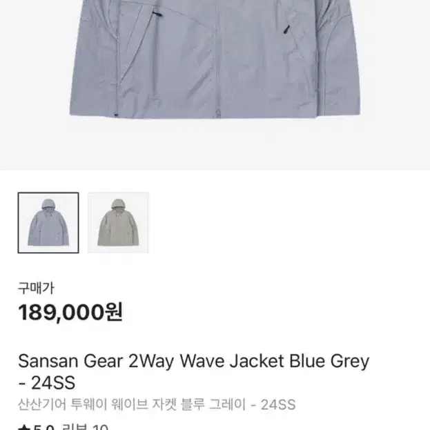 산산기어 2way 바람막이