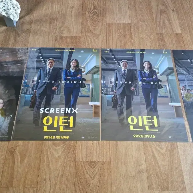최민식,한소희 주연의 인턴 포스터 4종 일괄 팝니다