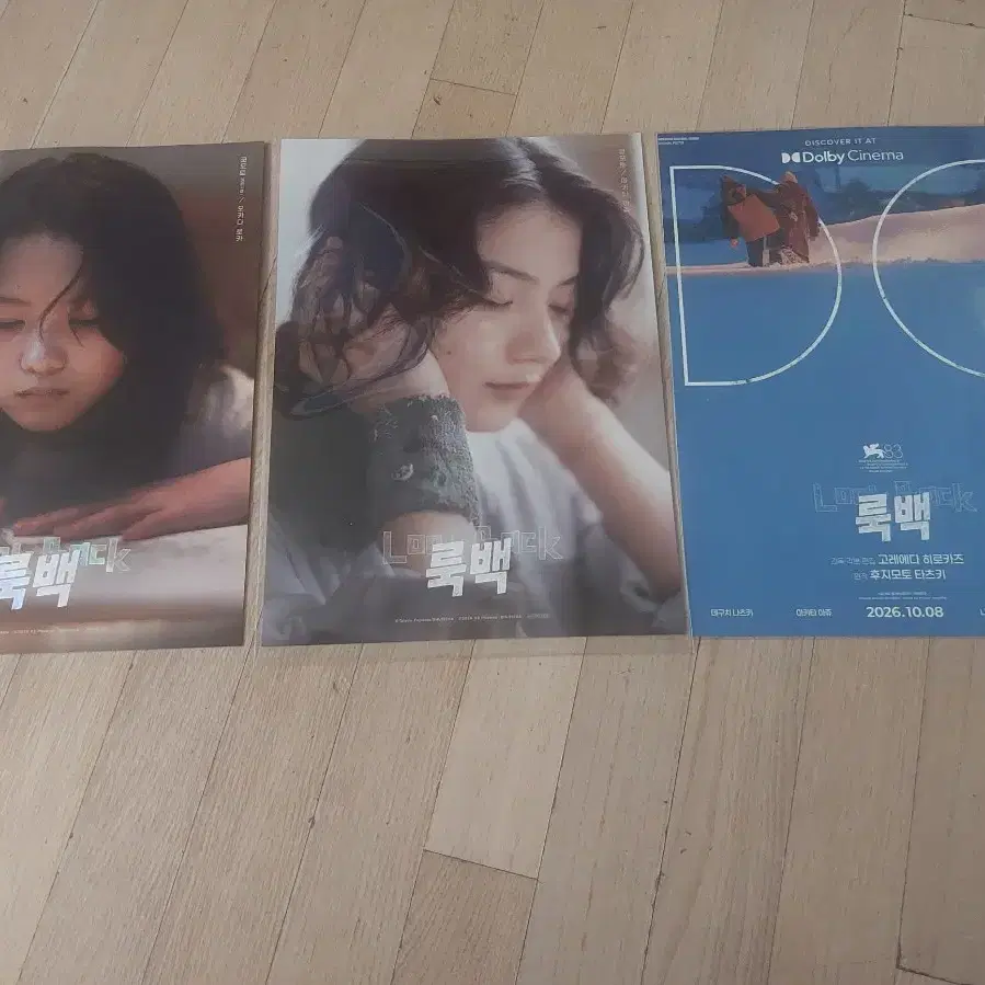 (3종 세트) (돌비+쿄모토) 룩백 영화 포스터 판매합니다.