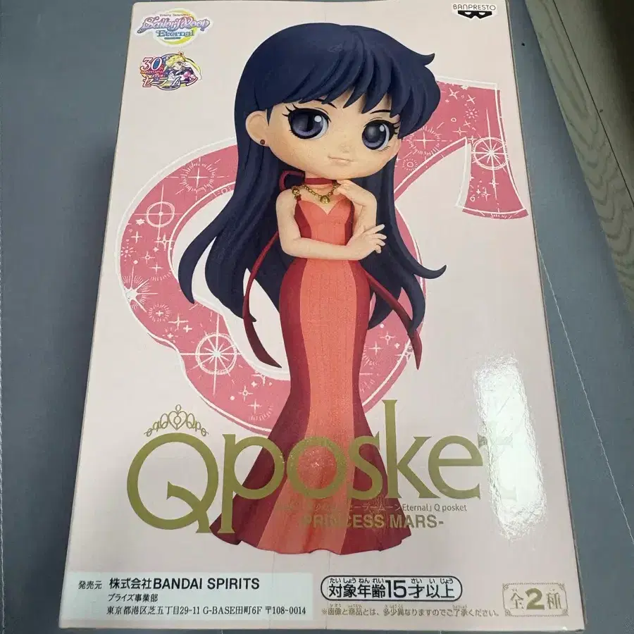 (정품) Qposket 프린세스 마스 피규어