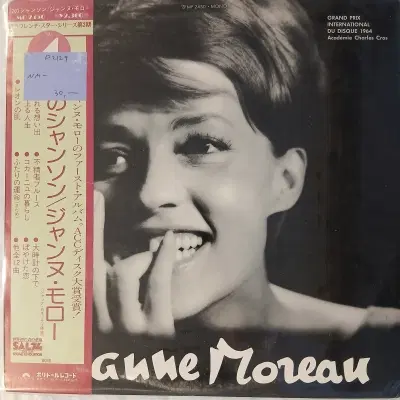 [수입 중고 LP] Jeanne Moreau  Jeanne Moreau Chante 12 Chansons de Cyrus Bassiak