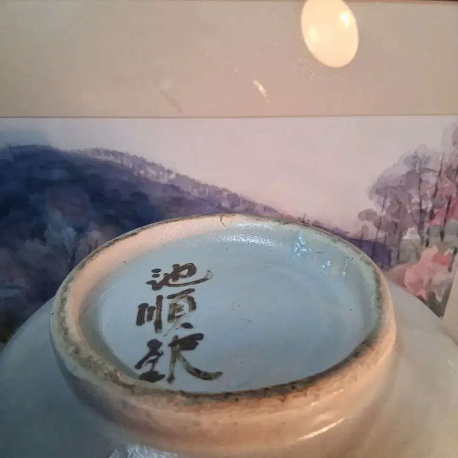 도암 지순탁 작품
