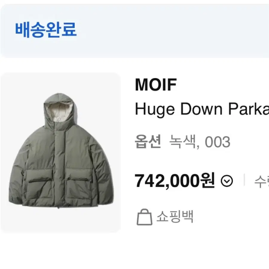 모이프 HUGE 다운 파카 003 카키 패딩