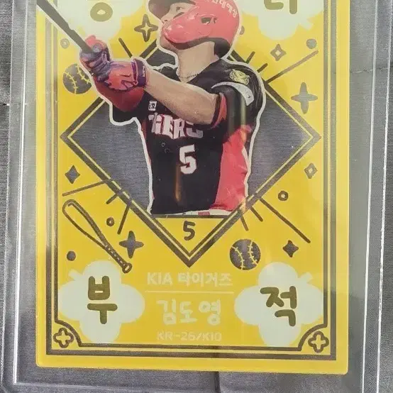 2026 kbo 김도영 승리부적