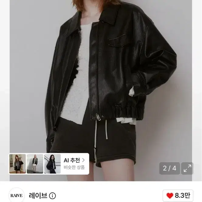 RAIVE 레이브 레더 블루종 자켓 블랙 1
