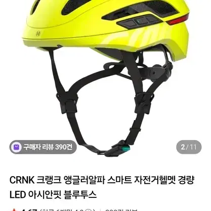 (새제품) 크랭크 앵글러 알파 블루투스 자전거 헬멧 M 라임 풀박스