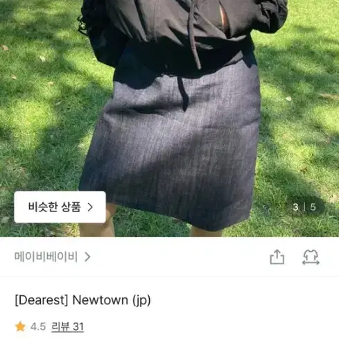 디어리스트 자켓