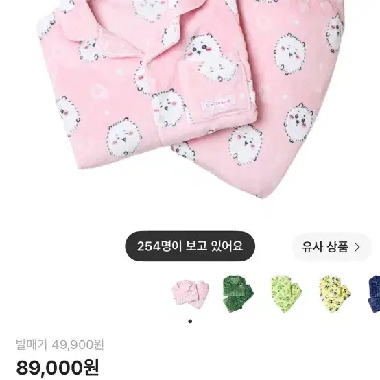 S M L 먼작귀 스파오 치이카와 잠옷 판매합니다