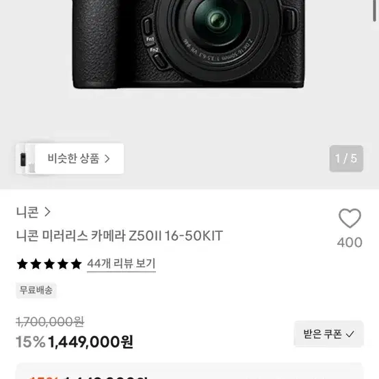 [풀박스] 니콘 Z50II + 16-50mm 번들렌즈 판매합니다