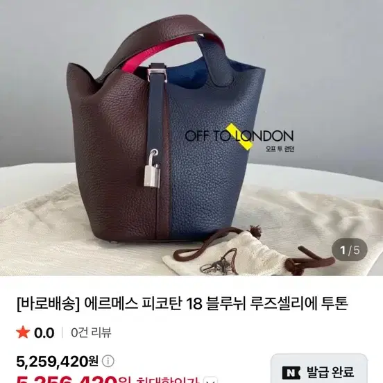 에르메스 피코탄 18 투톤 토트백 정품 가방 z각인 사진 8