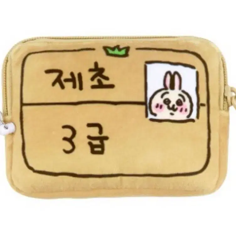 우사기 제초3급 지갑 구해요