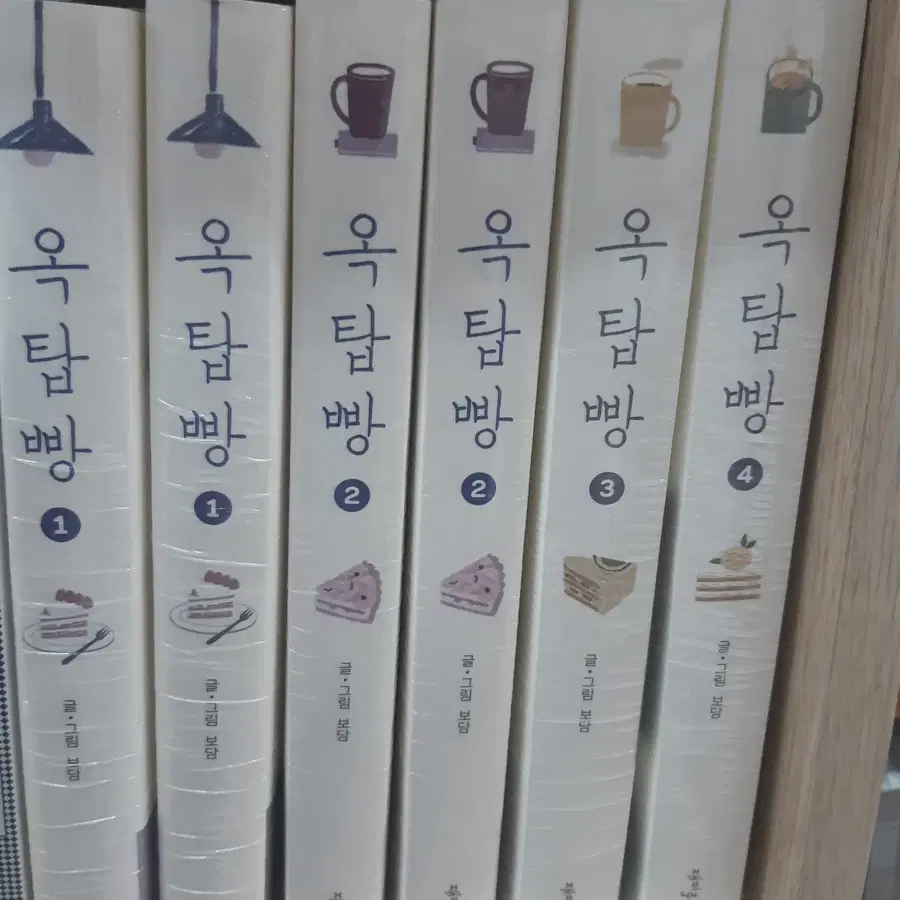 옥탑빵 1-4 미개봉 만화짱많아 안전프로상점