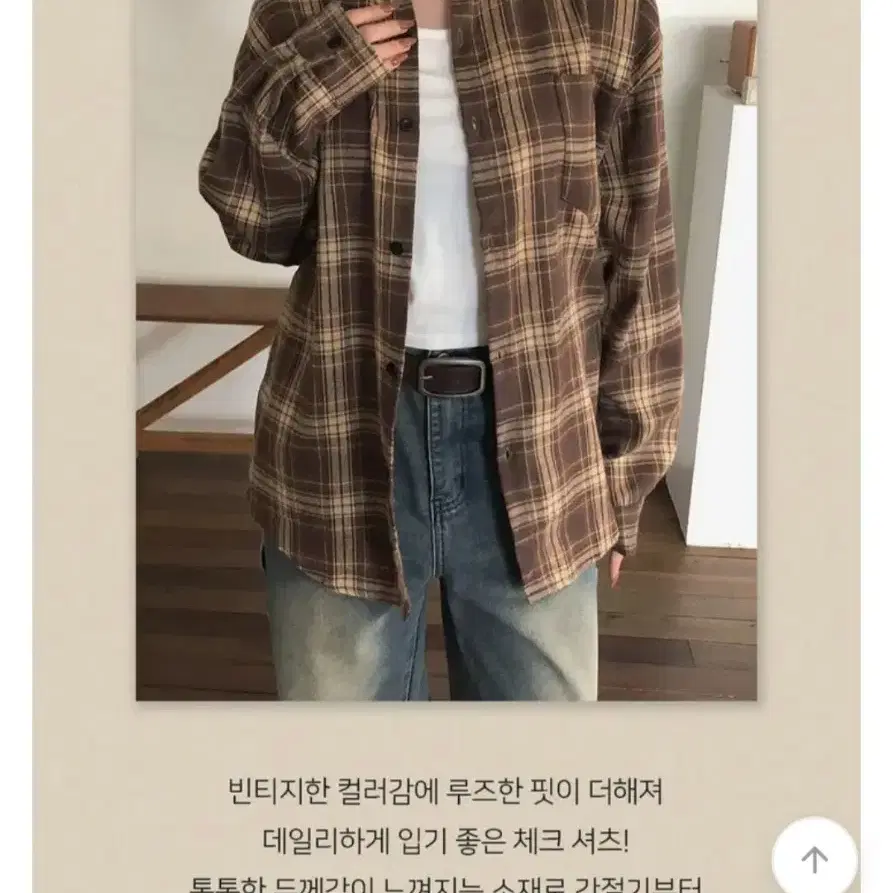 에이블리 브라운 체크 셔츠 free