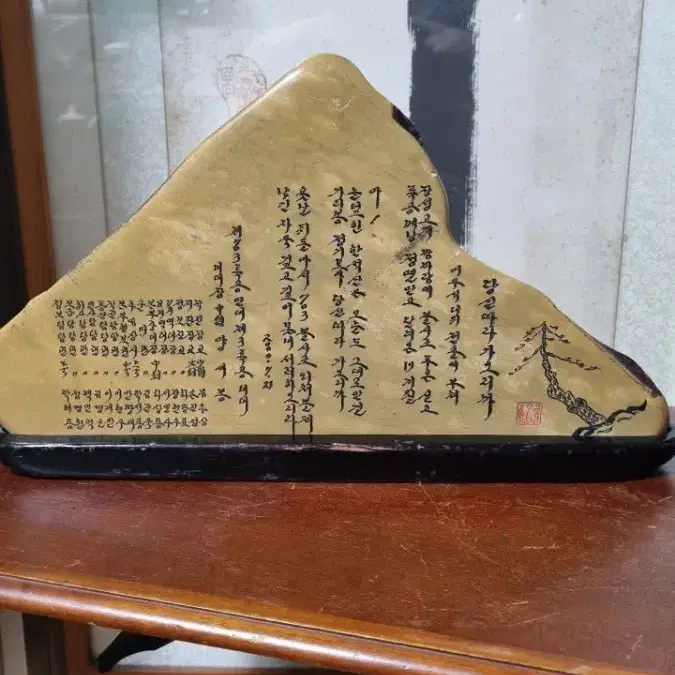 청송 전각 (제3특공연대독립투사명단)기념 (귀한황단계석) 시대증언