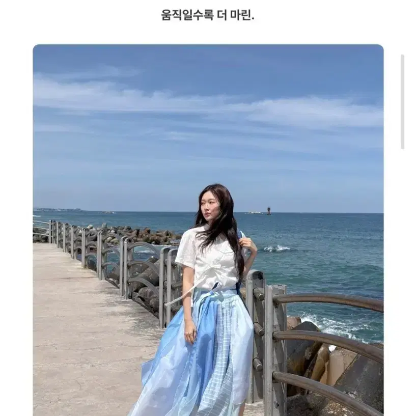 (구합니다) 몽상부띠끄 마린 보로 허리치마