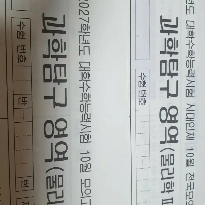 물리2) 10더프+10서프