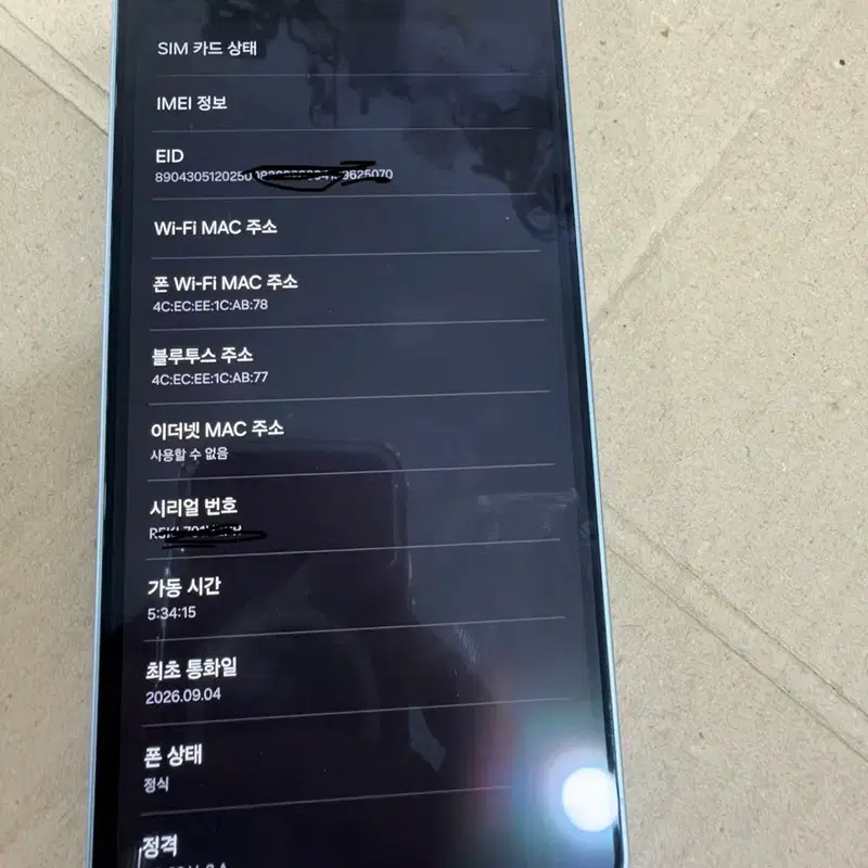 갤럭시s26울트라 256 자급제 판매합니다