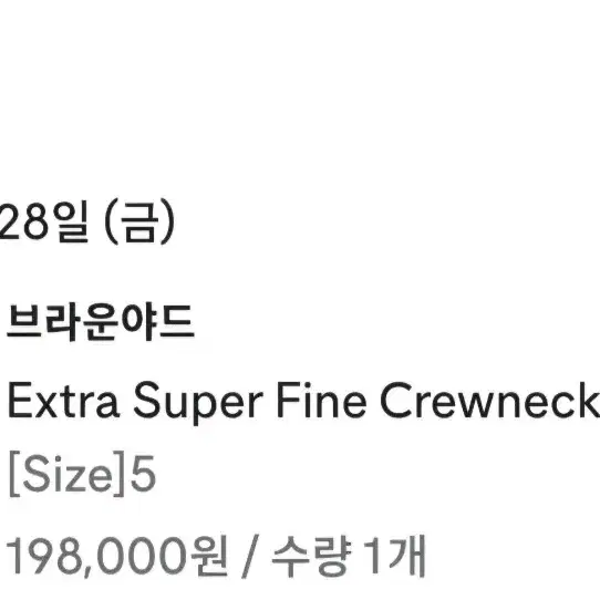 브라운야드 엑스트라 슈퍼 파인 울 크루넥 니트 차콜 5사이즈