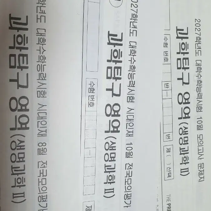 생명2) 8서프.10더프.10서프